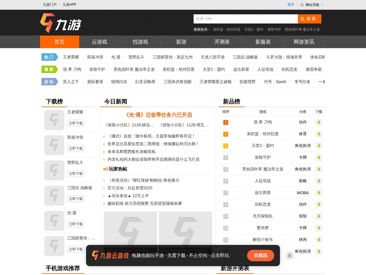 手机游戏社区论坛