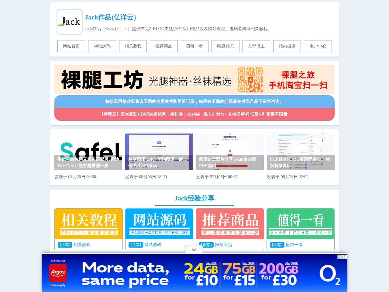 时意新型墙体科技