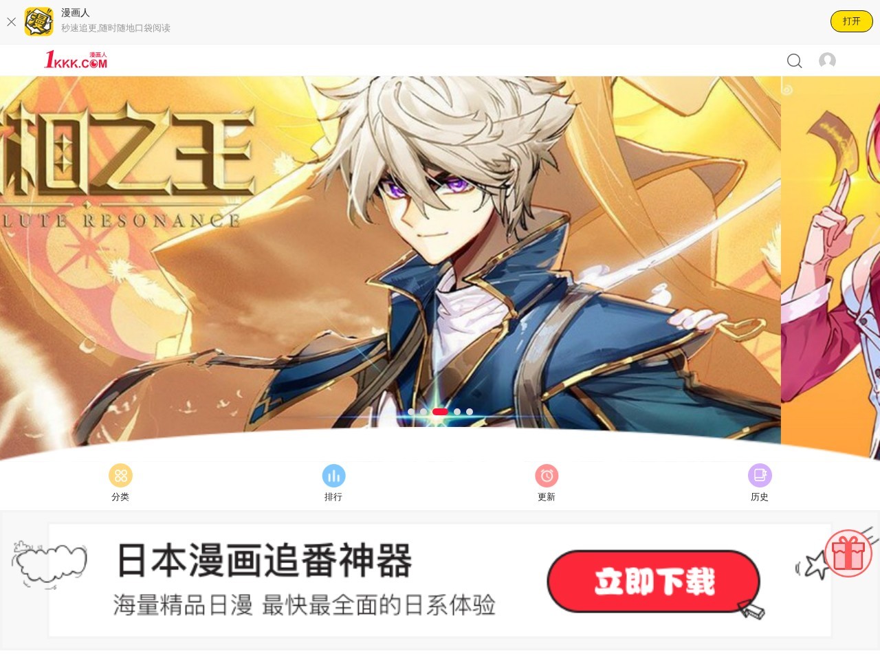 极速漫画_超全漫画阅读平台